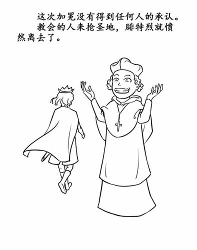 圣經(jīng)人物以利沙簡筆畫