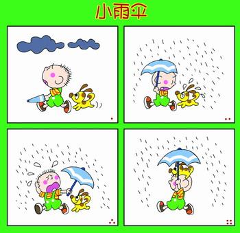 幼兒連環(huán)故事簡(jiǎn)筆畫素材