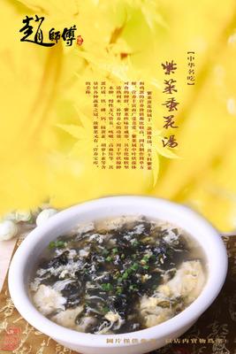 紫菜蛋花湯簡(jiǎn)筆畫